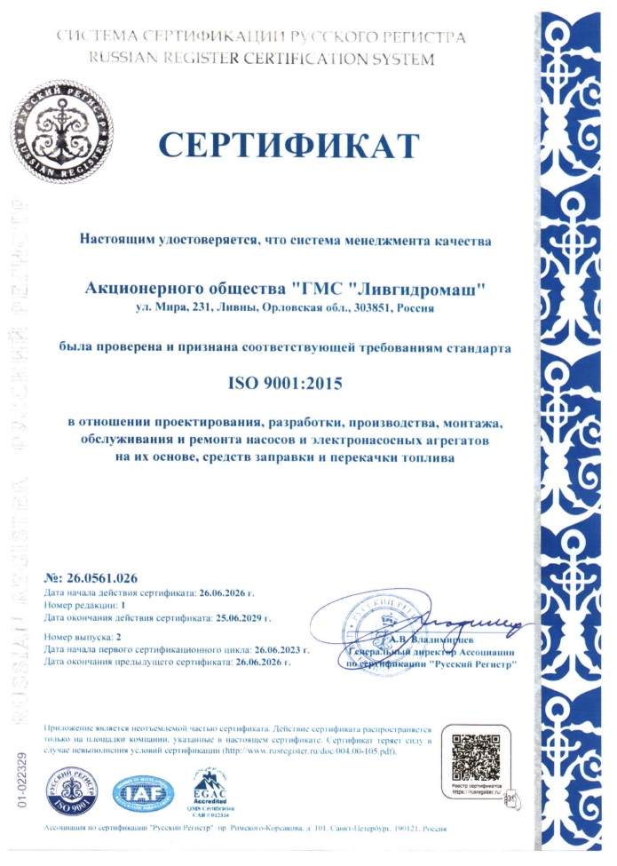ISO 9001 2015 рус.jpg ISO 9001 2015 рус.jpg