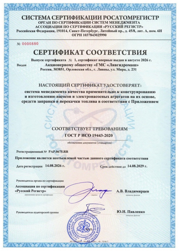 РОСАТОМРЕГИСТР_2026-2029 РОСАТОМРЕГИСТР_2026-2029