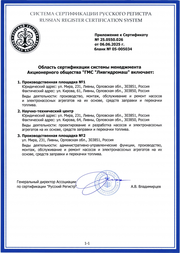 Приложение к 45001 рус..jpg Приложение к 45001 рус..jpg